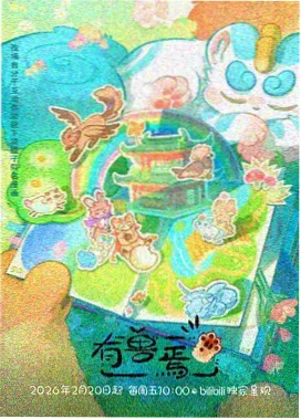 七大罪 动漫 艾斯卡诺 太阳骑士档案